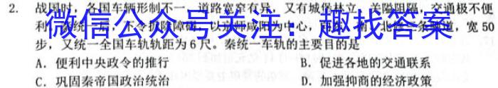 蒙城县2024-2023年度七年级第一学期义务教育教学质量检测(2月)&政治