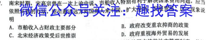 [菏泽一模]2023年菏泽市高三一模考试(2023.2)历史