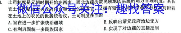 衡水金卷先享题2023届信息卷 全国乙卷(一)政治s