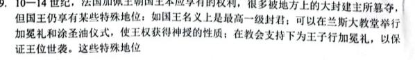 走向重点 2023年高考密破考情卷 宁夏(四)4历史