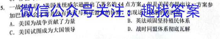 山西省2022-2023学年高一第一学期高中新课程模块考试试题(卷)历史试卷