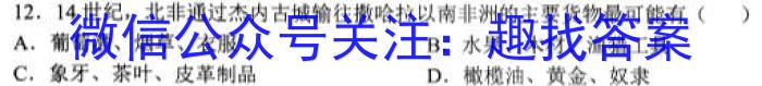 炎德英才大联考 长郡中学2023届高三月考(七)政治1