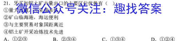 临沂市普通高中学业水平等级考试模拟试题(2月)政治1