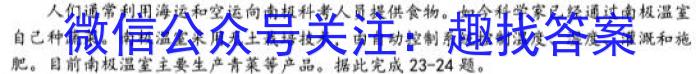 2022-2023学年贵州黔东南州高二期末考试(23-277B)地理