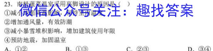 安徽第一卷·2023年九年级中考第一轮复习（二）政治~