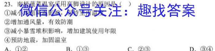 四川省2022~2023学年度上期期末高一年级调研考试(2月)地理