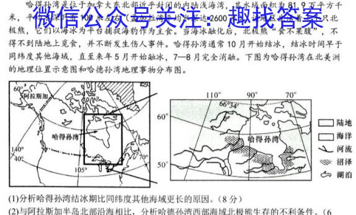 2023年湖北省荆荆宜仙高三下学期2月联考地理