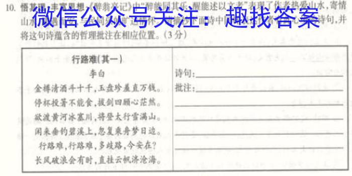 2023年湖北云学新高考联盟学校高二年级3月联考语文