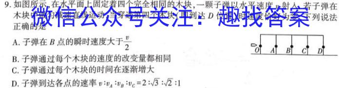 走向重点 2023年高考密破考情卷 宁夏(七)7物理`