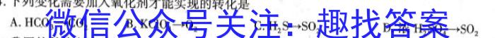 龙西北八校联合体2022~2023学年下学期高三开学检测(233424Z)化学