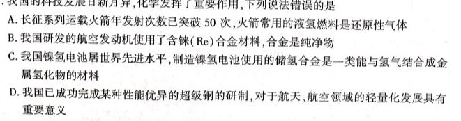 兵团地州学校2022~2023学年高二第一学期期末联考(23-223B)化学