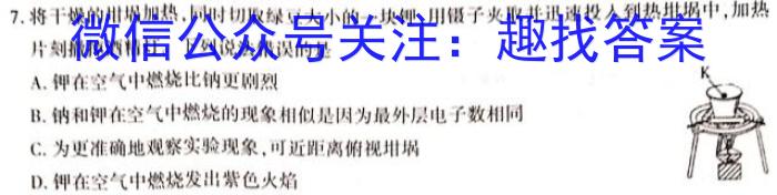 陕西省宝鸡市2023年高考模拟试题(2月)化学