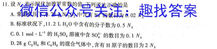 2023年全国高考冲刺压轴卷(二)2化学