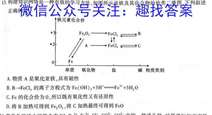 四川省成都七中高2023届高三下期入学考试(2月)化学