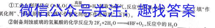 2023年普通高等学校招生全国统一考试预测卷八化学