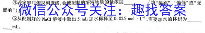 四川省乐山市高中2025届第一学期教学质量检测(2023.02)化学