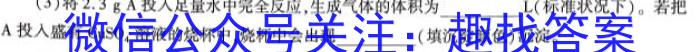 2022学年第二学期浙江强基联盟高三2月统测(23-FX07C)化学