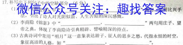 云南师大附中2025届高一年级上学期教学测评期末卷语文