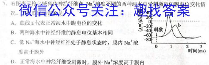 山东省青岛市2023年高一年级调研检测(2023.02)生物试卷答案