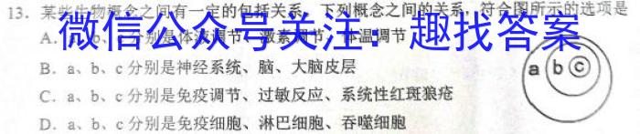 NT·2023届普通高等学校招生全国统一考试模拟试卷(一)生物