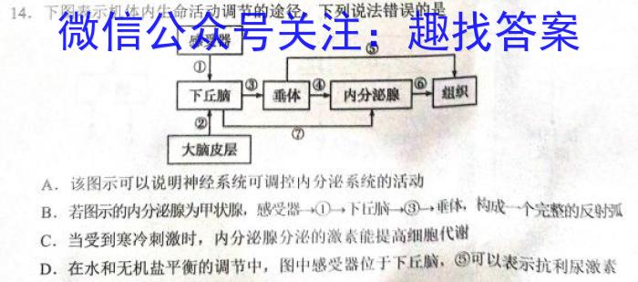 大庆市高三年级第二次教学质量检测试题(2023.02)生物试卷答案