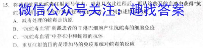 2023年辽宁省教研联盟高三第一次调研测试(3月)生物