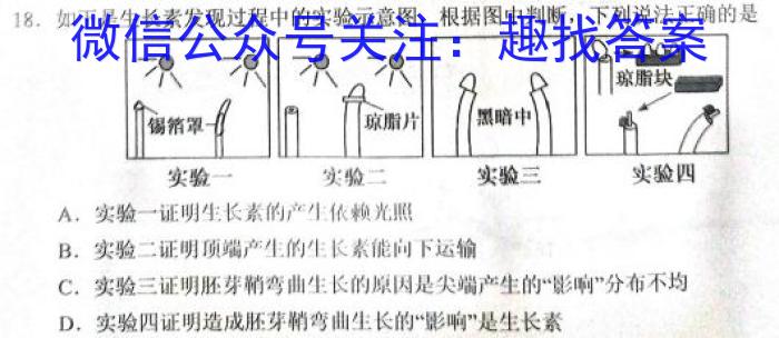 2022~2023年度河南省高三模拟考试(一)(23-309C)生物