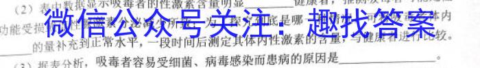 广西国品文化 2023年高考桂柳信息冲刺金卷(二)2生物