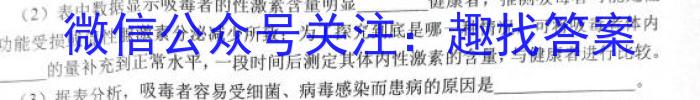 河南高一天一大联考2022-2023学年(下)基础年级阶段性测试(三)生物