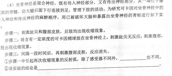 哈师大附中2020级高三上学期期末考试生物