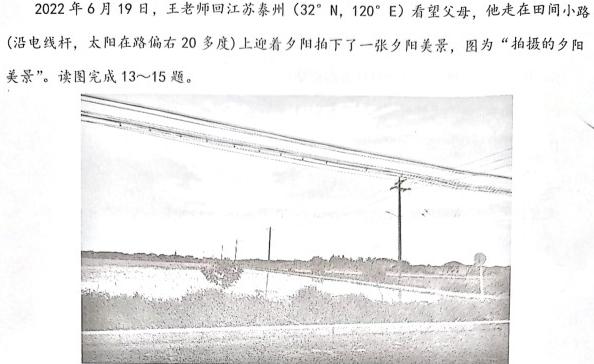 岳阳一中2023届高三下学期第一次月考地理