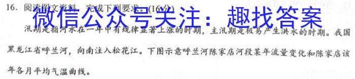 云南省2022年秋季学期高一年级期末监测考试(23-225A)地理