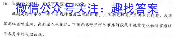 浙江省2022学年第二学期七彩阳光浙南名校联盟高三返校联考地理