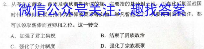 云南省2022年秋季学期高二年级期末监测考试(23-225B)历史