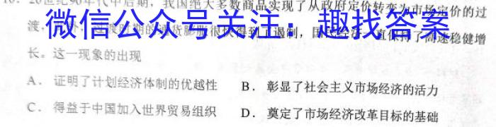 广西国品文化 2023年高考桂柳信息冲刺金卷(二)2历史