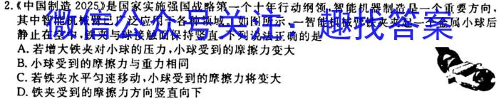 淮安市2022~2023学年度高一第一学期期末调研测试(2023.02)物理`