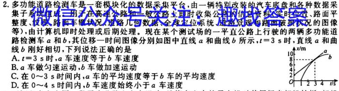 山西省2022-2023学年高一第一学期高中新课程模块考试试题(卷)物理`