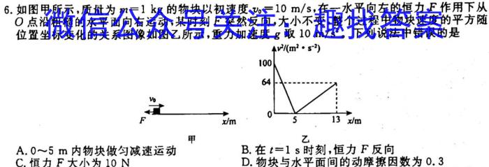 2023年普通高等学校招生全国统一考试 高考仿真冲刺卷(五)5物理.