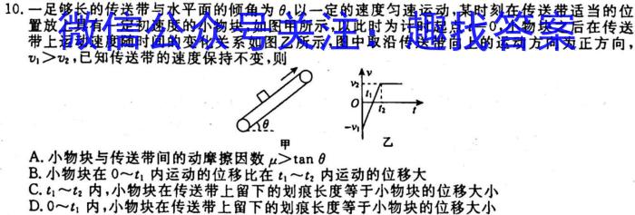 安徽第一卷·2023年安徽中考信息交流试卷（三）物理.