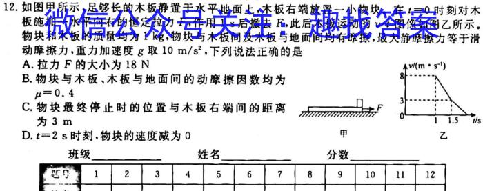 2023届先知模拟卷（三）老教材物理.