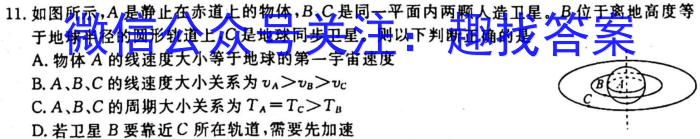 2023届陕西西安市2023届高三年级2月联考（23-318C）物理`