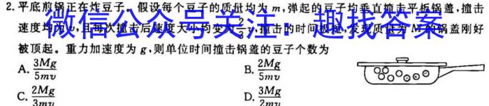 山西省高一年级2022-2023学年度第二学期第一次月考（23406A）物理.