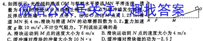 衡水金卷2022-2023学年度第一学期五校联盟高一期末联考(2月)f物理