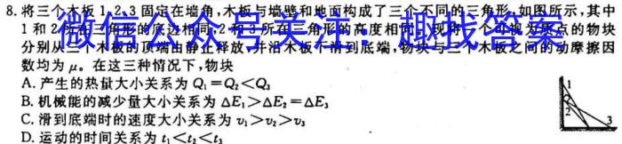 山西省2023届九年级考前适应性评估（一）（6LR）物理.