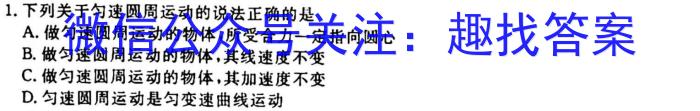 衡水金卷先享题信息卷2023全国乙卷B 一物理`