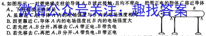 2023新疆乌鲁木齐高三3月联考物理.