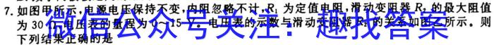 石家庄二中2022-2023学年高三四校联考考试物理.