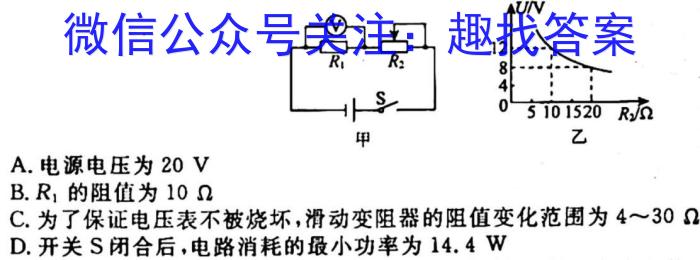 2023届先知模拟卷（二）老教材物理`