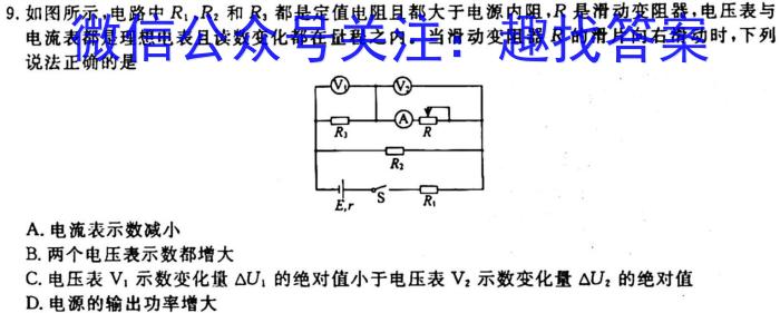 [衡水一模]衡水中学2023届高三第一次模拟考试物理.