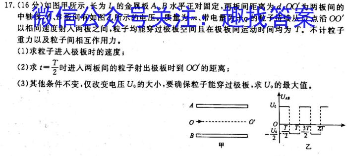 考前信息卷·第五辑 砺剑·2023相约高考 强基提能拔高卷(一)1f物理